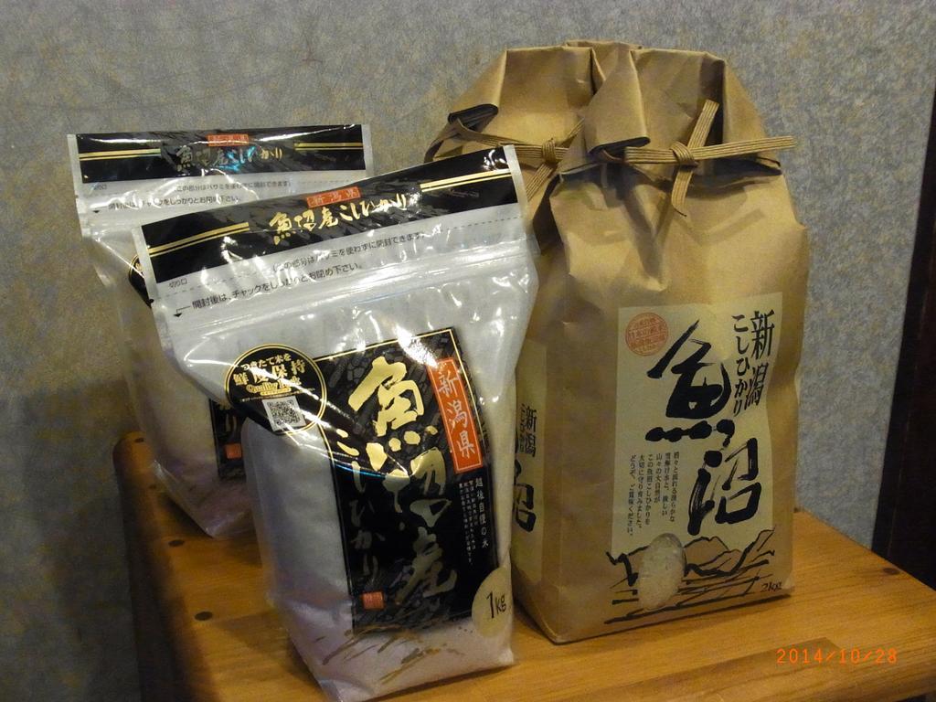 Hotel New Mondo Yuzawa  Ngoại thất bức ảnh