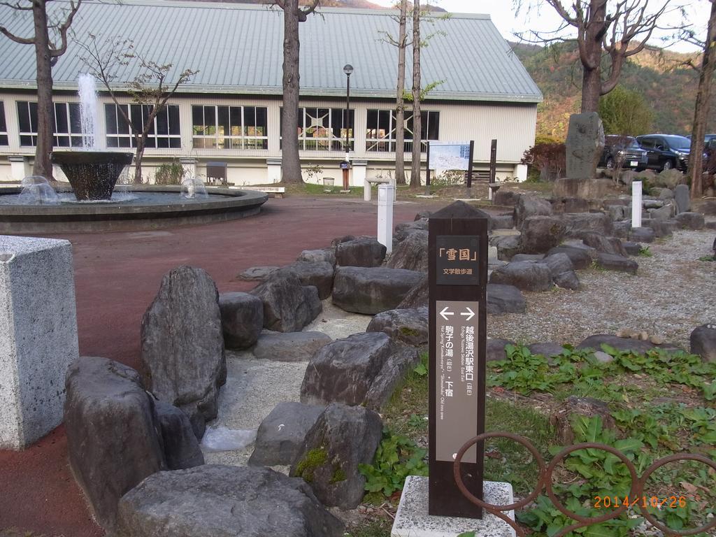 Hotel New Mondo Yuzawa  Ngoại thất bức ảnh